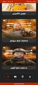 صورة التطبيق 2